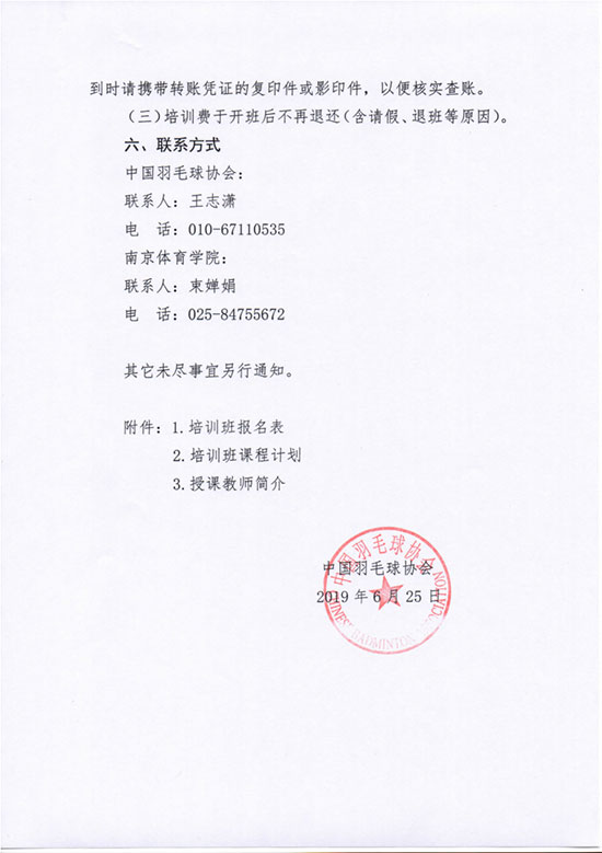 球場<a href=http://www.bentong.net target=_blank class=infotextkey>塑膠跑道</a>