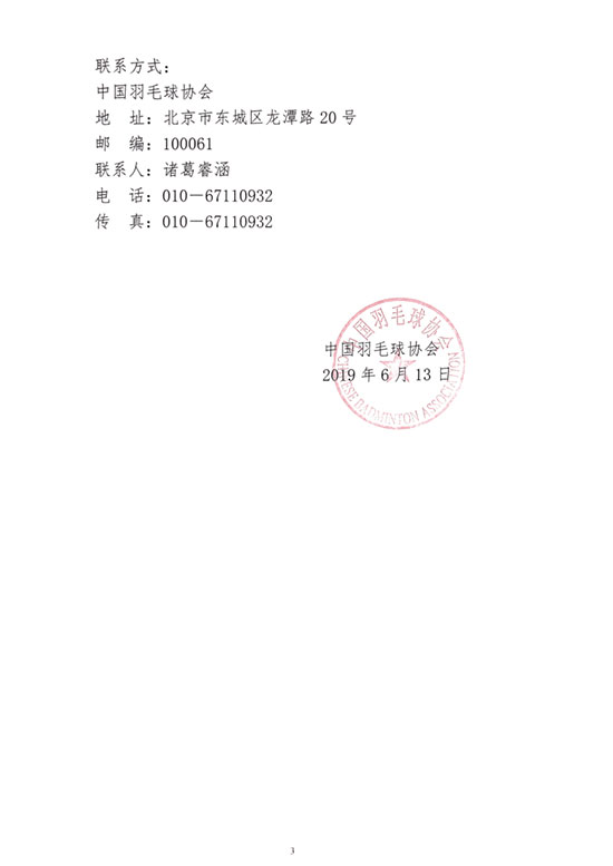 球場<a href=http://www.bentong.net target=_blank class=infotextkey>塑膠跑道</a>