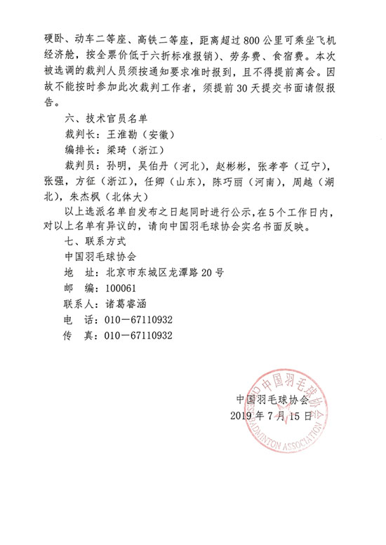 球場<a href=http://www.bentong.net target=_blank class=infotextkey>塑膠跑道</a>