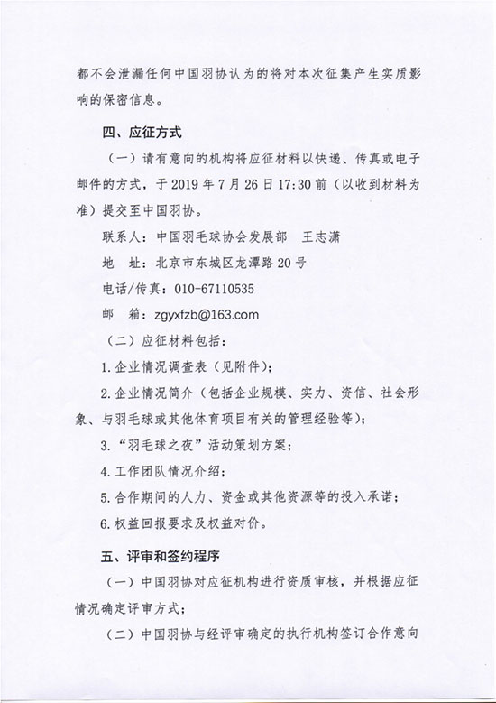 球場<a href=http://www.bentong.net target=_blank class=infotextkey>塑膠跑道</a>