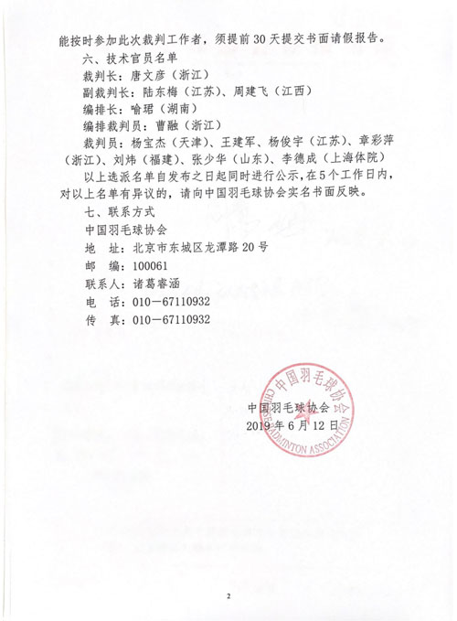 球場<a href=http://www.bentong.net target=_blank class=infotextkey>塑膠跑道</a>