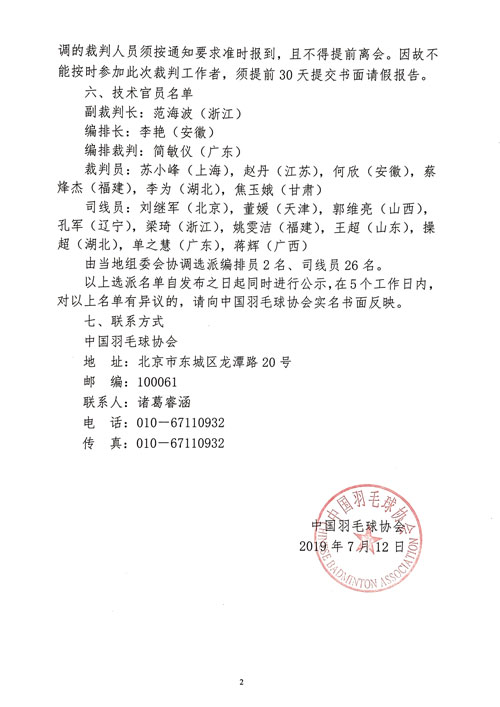 球場<a href=http://www.bentong.net target=_blank class=infotextkey>塑膠跑道</a>