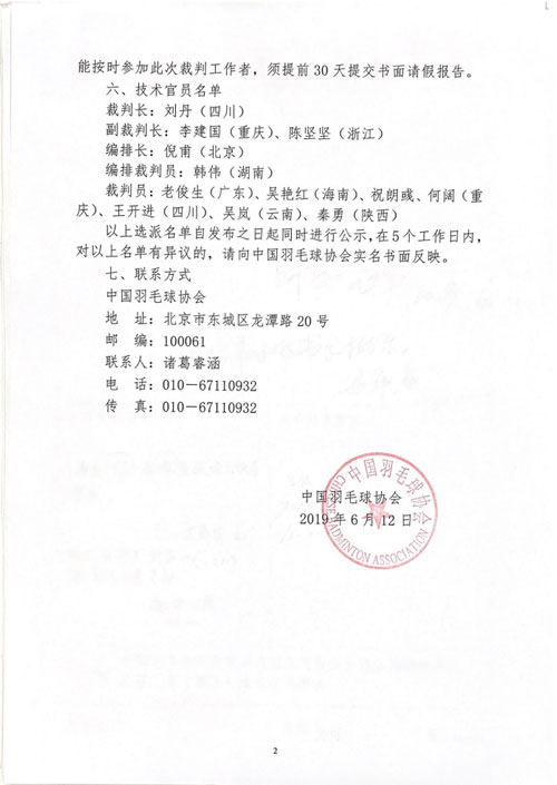 球場<a href=http://www.bentong.net target=_blank class=infotextkey>塑膠跑道</a>