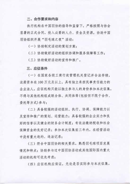 球場<a href=http://www.bentong.net target=_blank class=infotextkey>塑膠跑道</a>