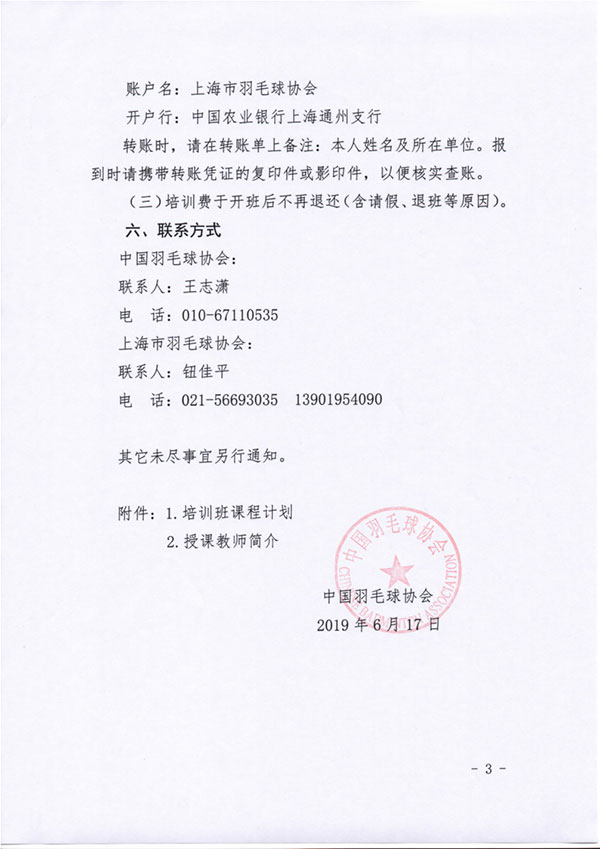 球場<a href=http://www.bentong.net target=_blank class=infotextkey>塑膠跑道</a>