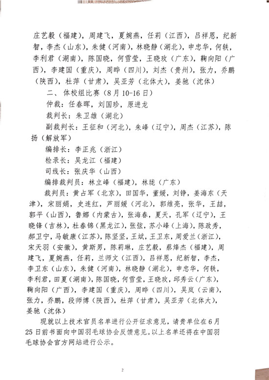 球場<a href=http://www.bentong.net target=_blank class=infotextkey>塑膠跑道</a>