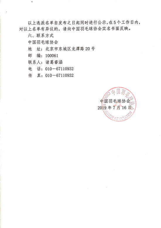 球場<a href=http://www.bentong.net target=_blank class=infotextkey>塑膠跑道</a>