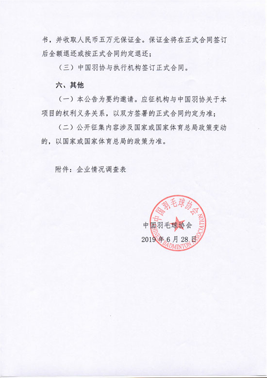 球場<a href=http://www.bentong.net target=_blank class=infotextkey>塑膠跑道</a>
