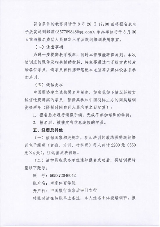 球場<a href=http://www.bentong.net target=_blank class=infotextkey>塑膠跑道</a>