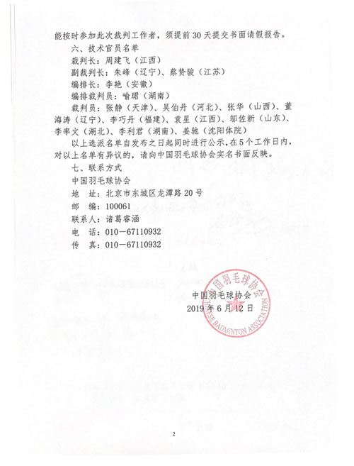 球場<a href=http://www.bentong.net target=_blank class=infotextkey>塑膠跑道</a>