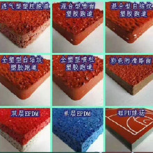 河北鑫都多種型號(hào)塑膠跑道 混合型塑膠跑道 學(xué)校塑膠跑道歡迎咨詢(xún)來(lái)電