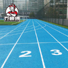 厚冠EPDM環(huán)保塑膠跑道 13MM塑膠跑道材料 學(xué)校比賽專(zhuān)用透氣型塑膠跑道