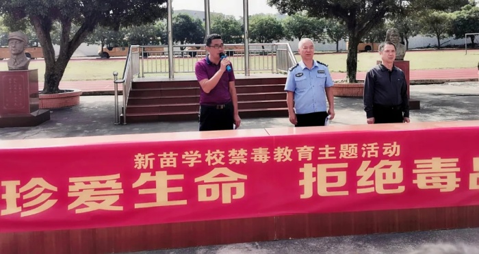 珍愛(ài)生命 拒絕毒品