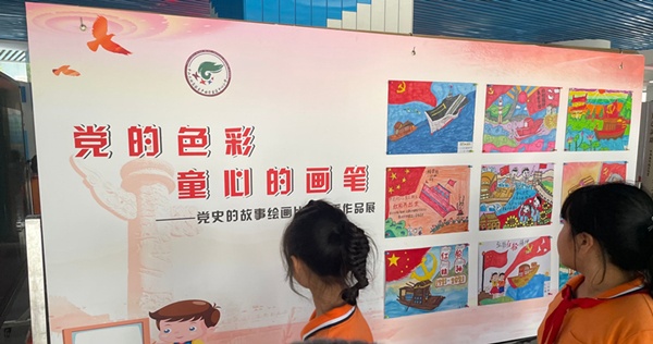 開發區中心小學舉辦“黨的色彩，童心的畫筆”繪畫展示活動