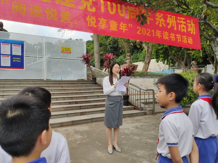 開發區第二小學舉行慶祝中國共產黨成立100周年系列活動 ——“高舉隊旗跟黨走，爭做陽光好少年”之 “閱讀悅美，悅享童年”2021年讀書節開幕式
