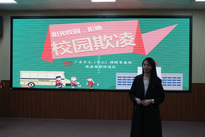 開發區五小開展預防校園欺凌專題講座