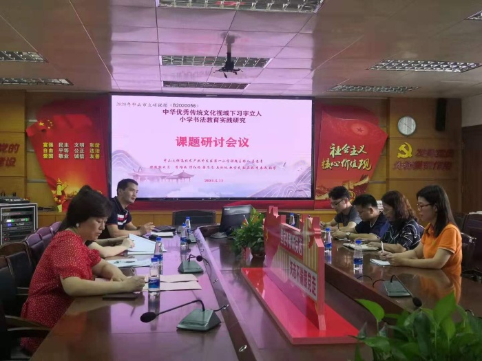 傳承優秀傳統文化，共研習字立人良策