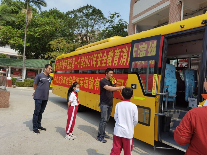 開發區第一小學：心系安全，平安乘車