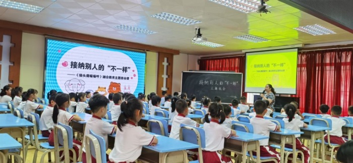 開發(fā)區(qū)第一小學：“讓愛來，讓礙走”融合教育主題班會宣導活動