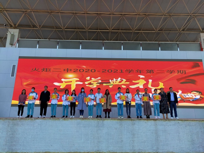 火炬二中開學第一課：守正出新，“犇”向未來