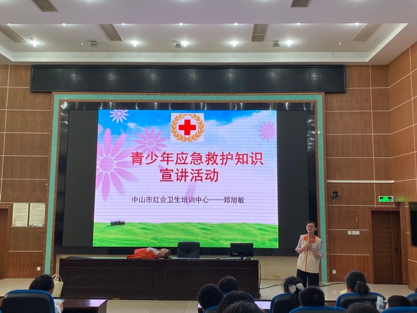 開發區香暉園小學開展應急救護培訓講座