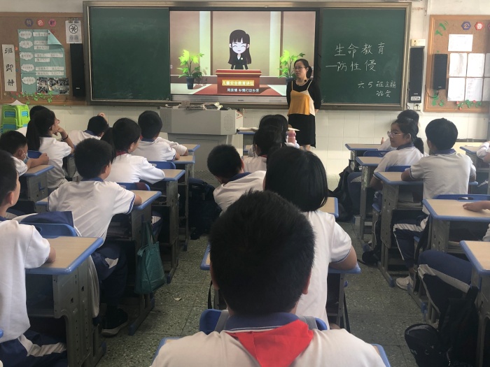 開發區第二小學開展防性侵主題班會