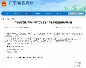 佛山中小學這165節課程擬獲評省級精品課！有沒有你孩子正在上的課?