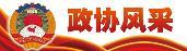 順德區政協大講堂——黨的二十大精神專題學習班開講