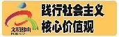順德區委統戰部聯合多部門開展法律法規宣傳講座