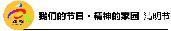 順德工業設計協會考察團走訪浙江家電企業