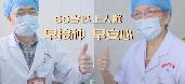 順德老醫生呼吁老年朋友：盡快接種新冠疫苗！一圖讀懂老人家接種疫苗那些事→