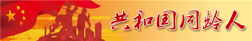沐改革春風 創幸福生活