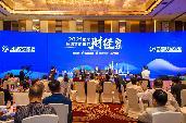共論順德高質量發展
