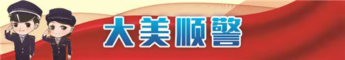 戶政窗口“老黃?！?暖心服務解民憂