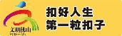 以文會(huì)友 以辯明理