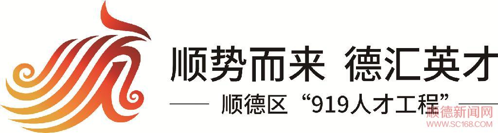 百所高校順德行搭建起產學研融合交流平臺