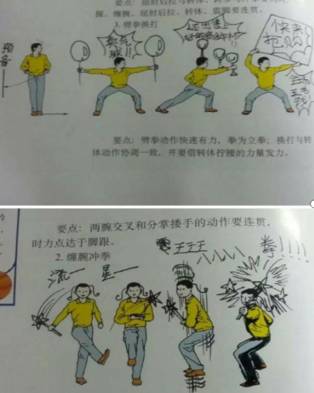 學生課本涂鴉能有多驚艷？教師：這手不拿來寫檢討多可惜