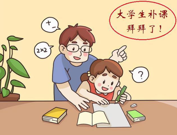 校外機構(gòu)關(guān)停，有償補課被禁，教師的孩子會成為王者嗎？我看未必