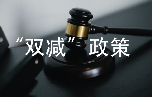 細思！“雙減”落地也許是“圍魏救趙”，三胎問題有望解決