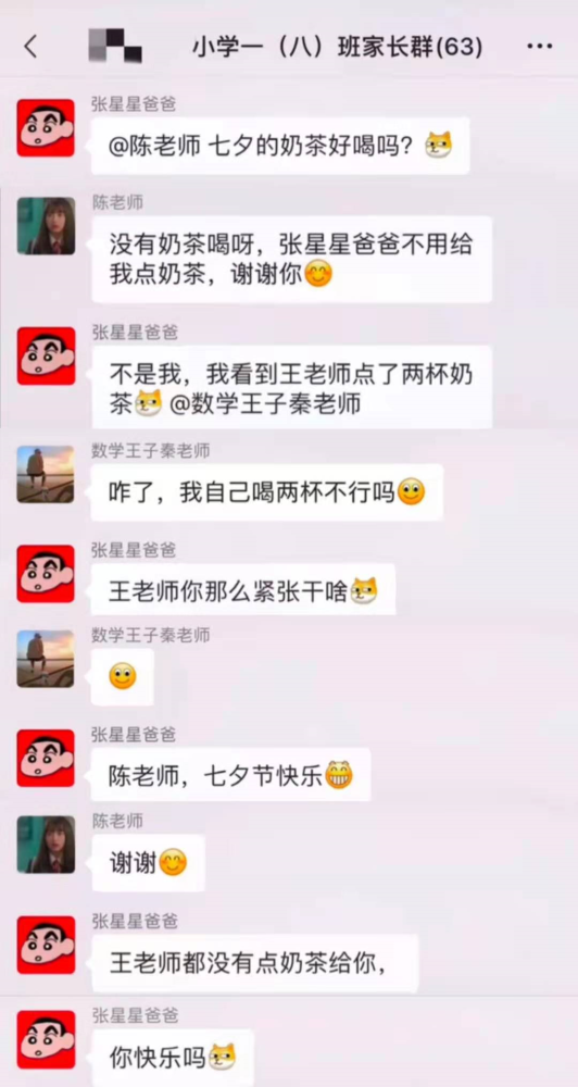 張星星爸爸又在班級群里發言了，懟天懟地懟空氣，叫人自嘆不如