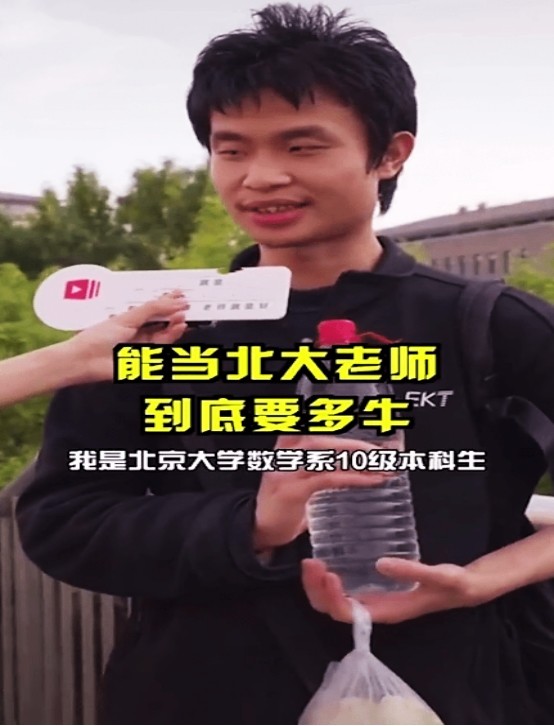 北大教授韋東奕，被問百萬獎金怎么花？韋神直言存銀行