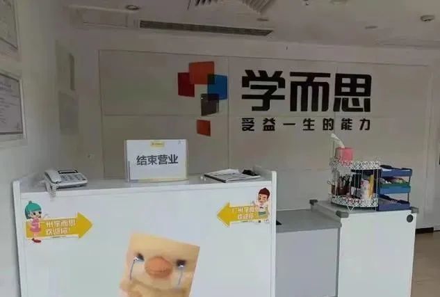 寒假之前全面轉線上課，留給學而思們的時間不多了……