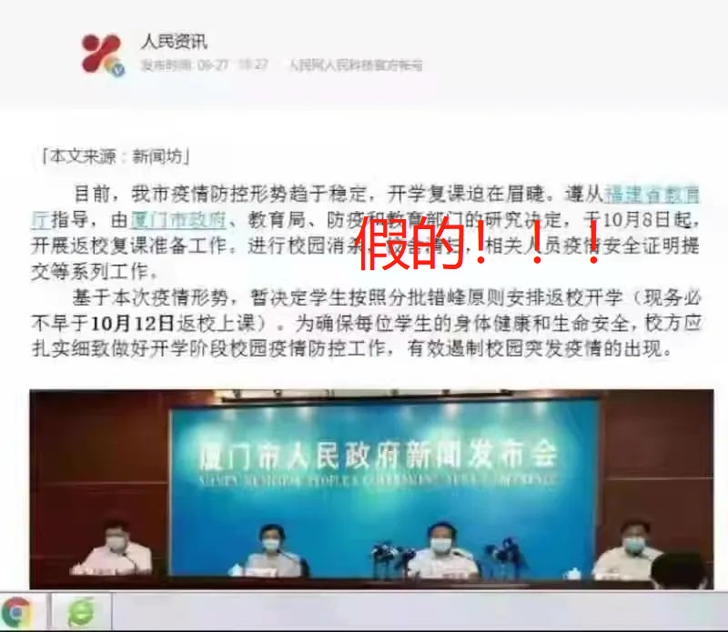 剛剛！福建發布恢復線下教學最新通知！