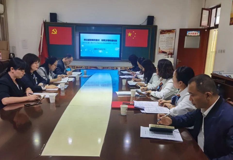 西安市未央區三星小學“名校＋”迎接區語委語言文字規范化達標建設檢查