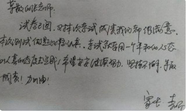 試卷上“家長(zhǎng)簽字”火了，用心程度讓老師稱贊，網(wǎng)友：自愧不如