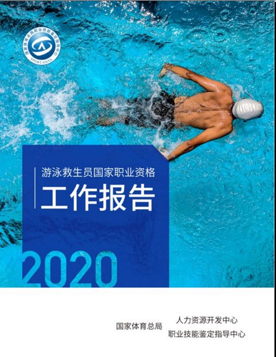 體育機構