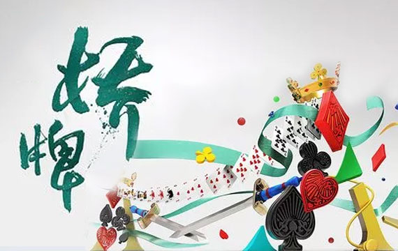 海淀區B類橋牌俱樂部聯賽
