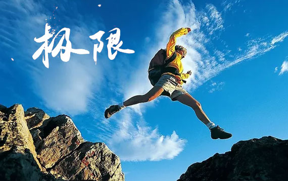 昌平區第十二屆全民健身體育節趣味挑戰賽