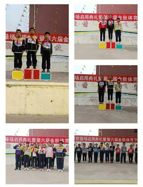 脈動金秋，激情飛揚(yáng)！安泰小學(xué)<a href=http://www.bentong.net target=_blank class=infotextkey>塑膠跑道</a>啟用典禮暨金秋體育節(jié)活動
