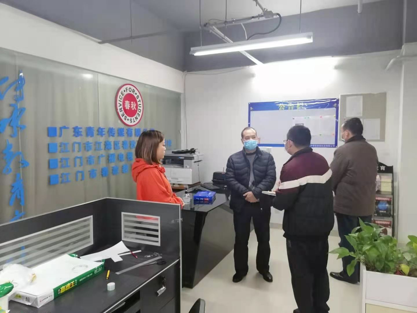 1月13日下午考核區人力資源和社會保障局（檢查江海區春秋職業培訓學校）.jpg